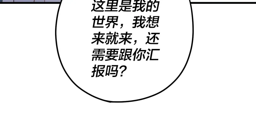 第110话 人祖殿传人月明空？ 第65页