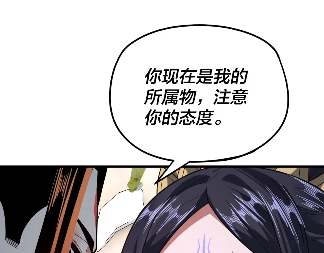 第110话 人祖殿传人月明空？ 第66页