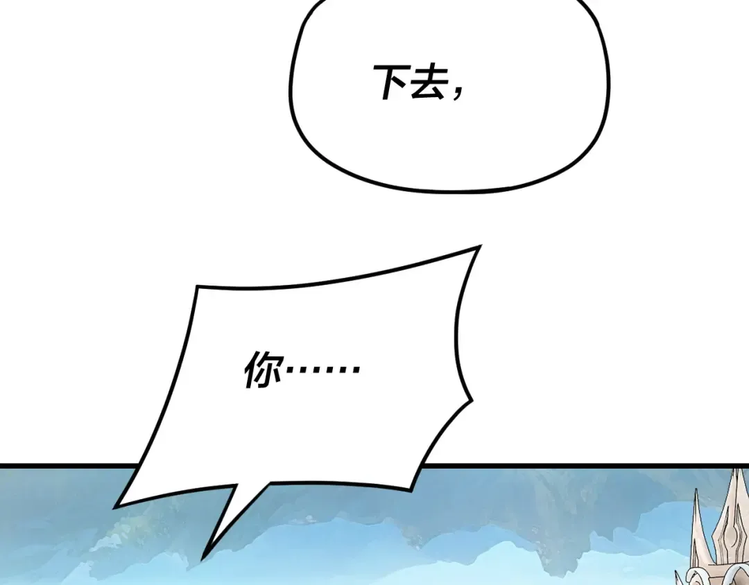 第110话 人祖殿传人月明空？ 第70页