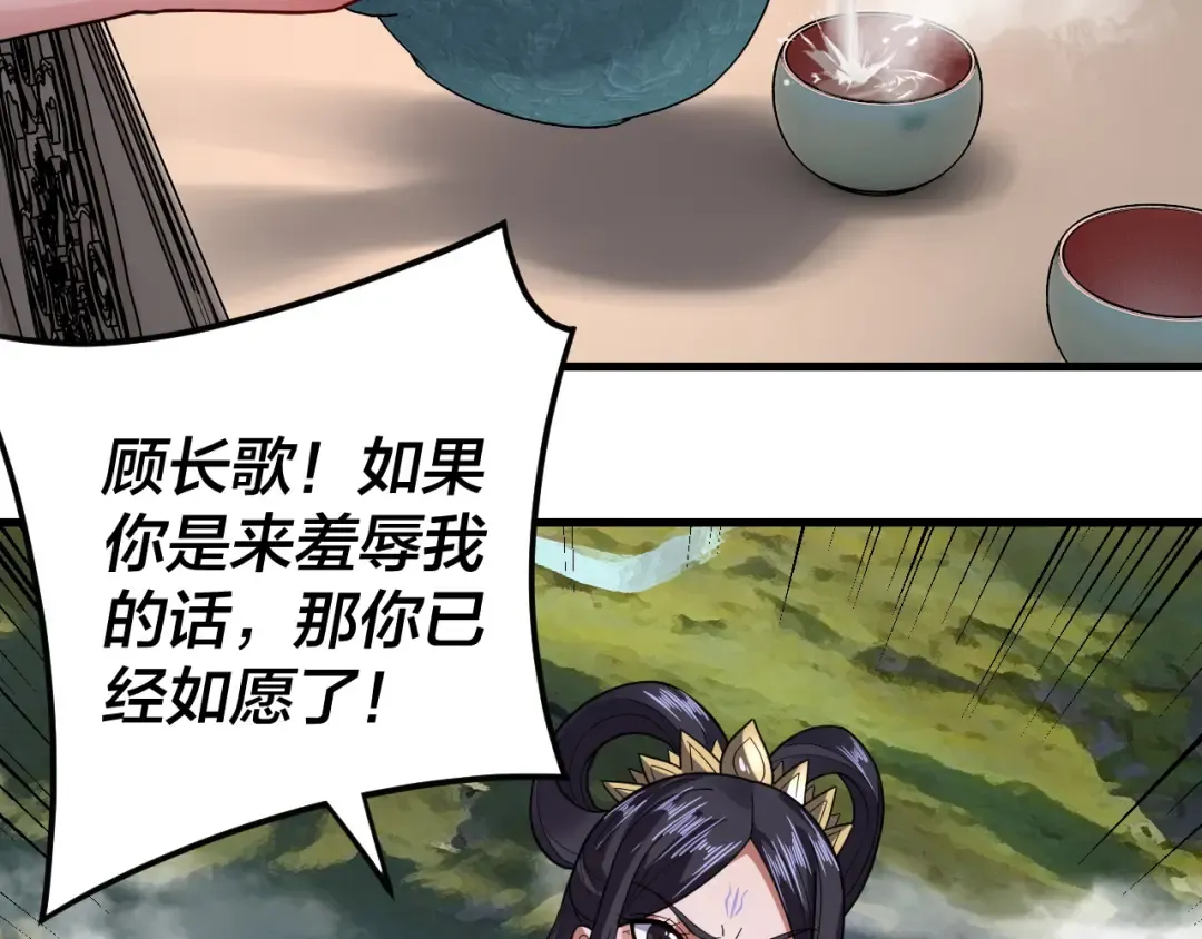 第110话 人祖殿传人月明空？ 第81页