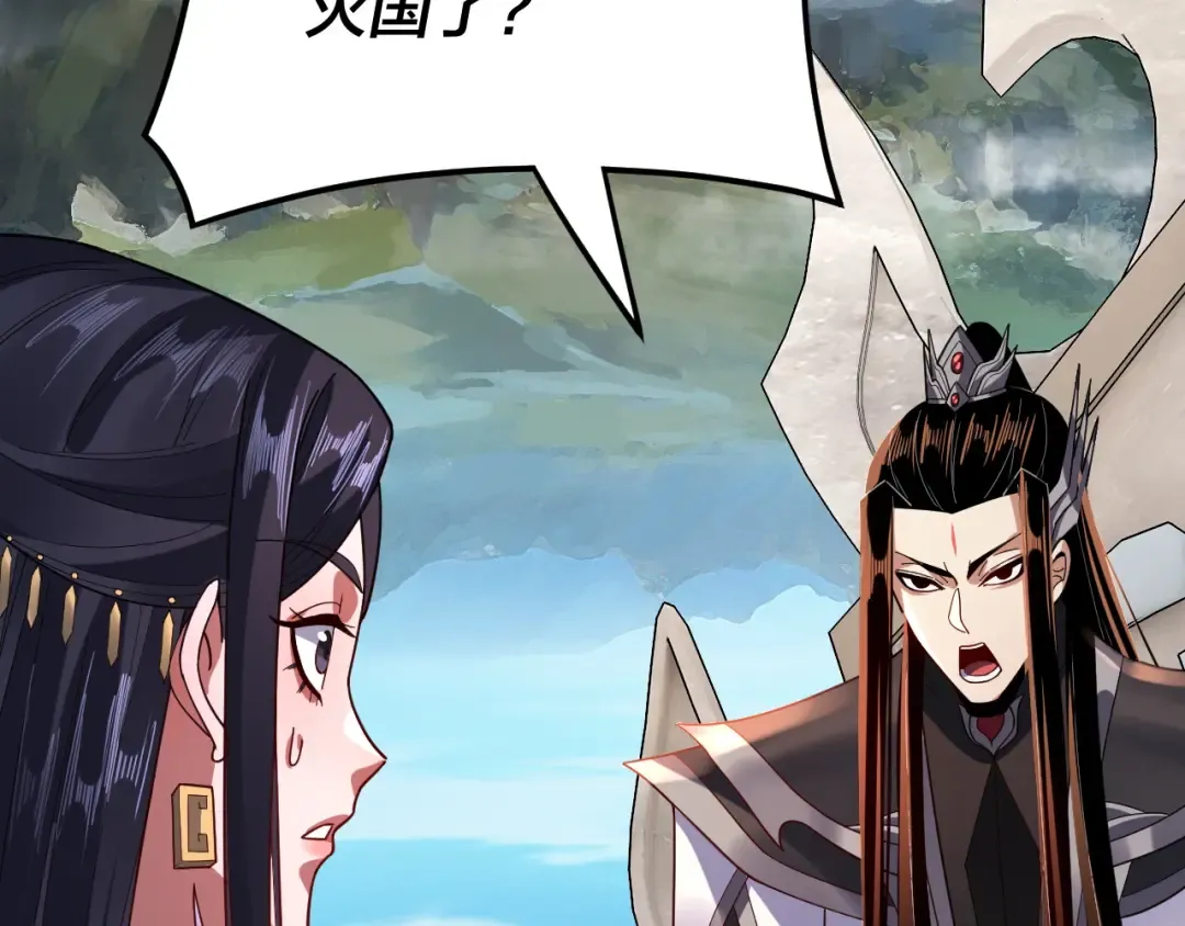 第110话 人祖殿传人月明空？ 第93页