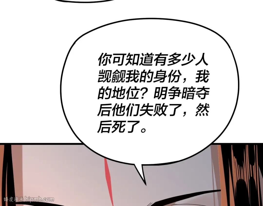 第110话 人祖殿传人月明空？ 第96页