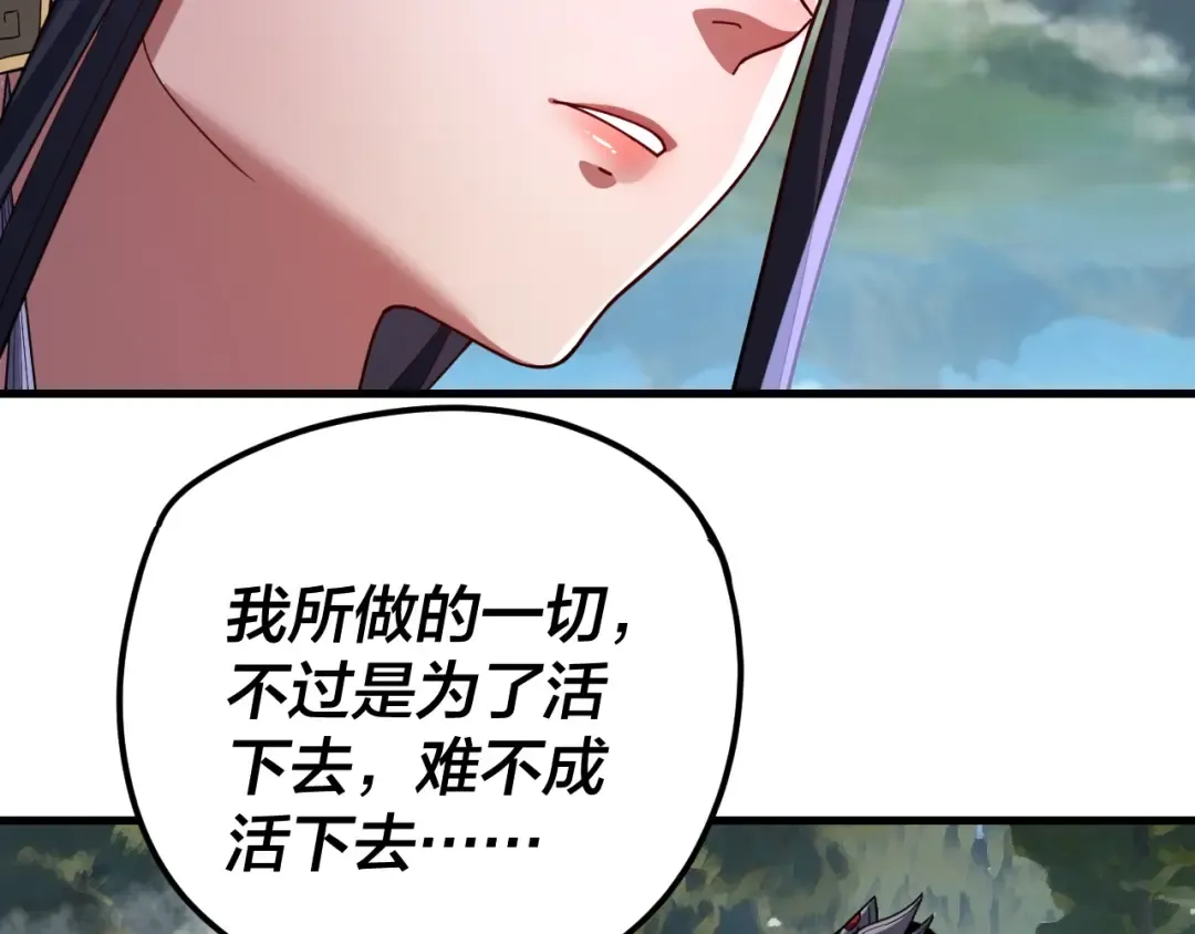 第110话 人祖殿传人月明空？ 第99页