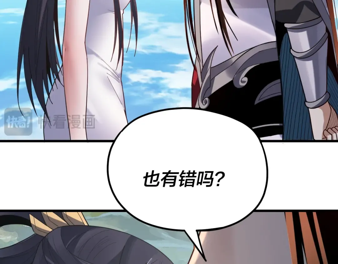 第110话 人祖殿传人月明空？ 第101页