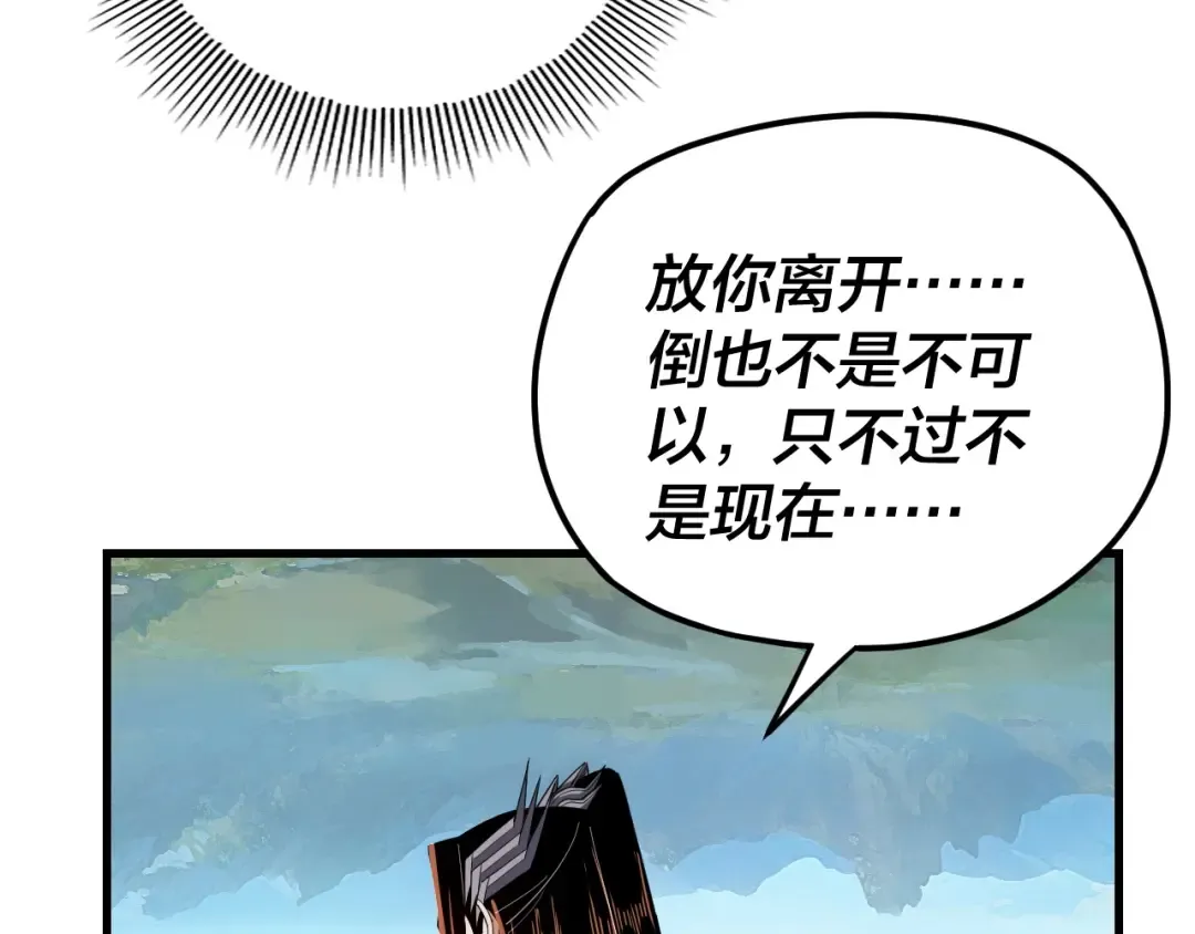 第110话 人祖殿传人月明空？ 第108页