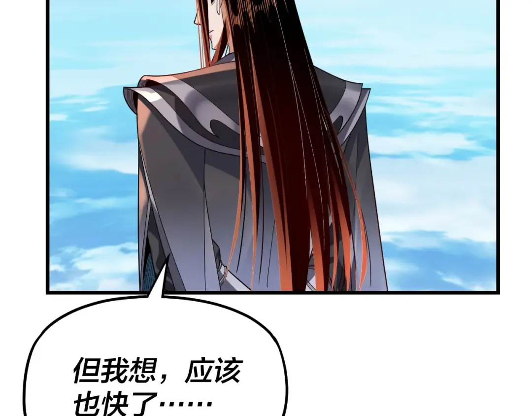 第110话 人祖殿传人月明空？ 第109页