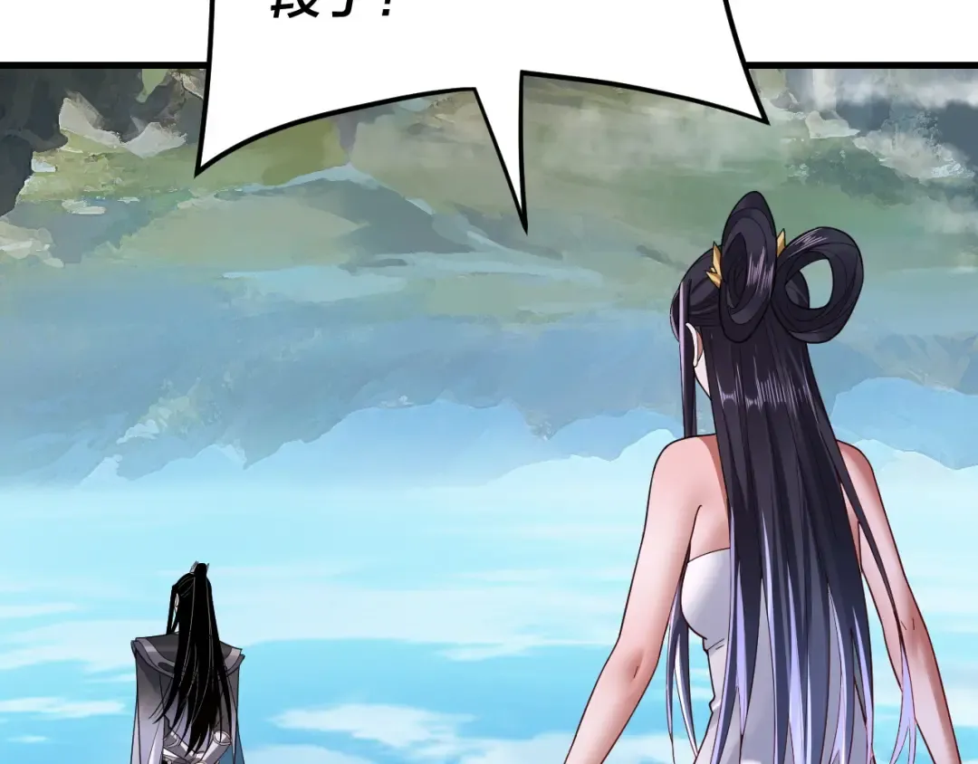 第110话 人祖殿传人月明空？ 第111页