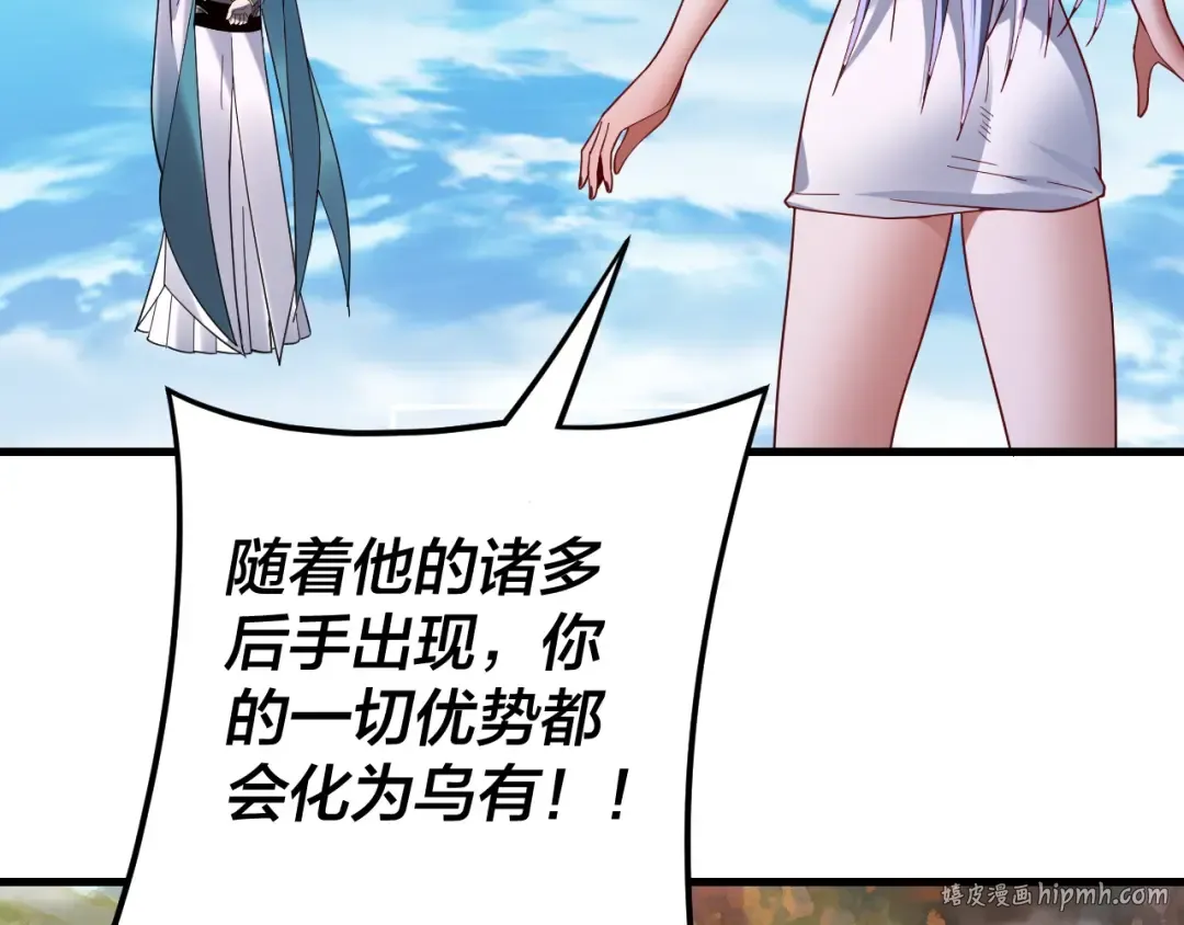第110话 人祖殿传人月明空？ 第112页