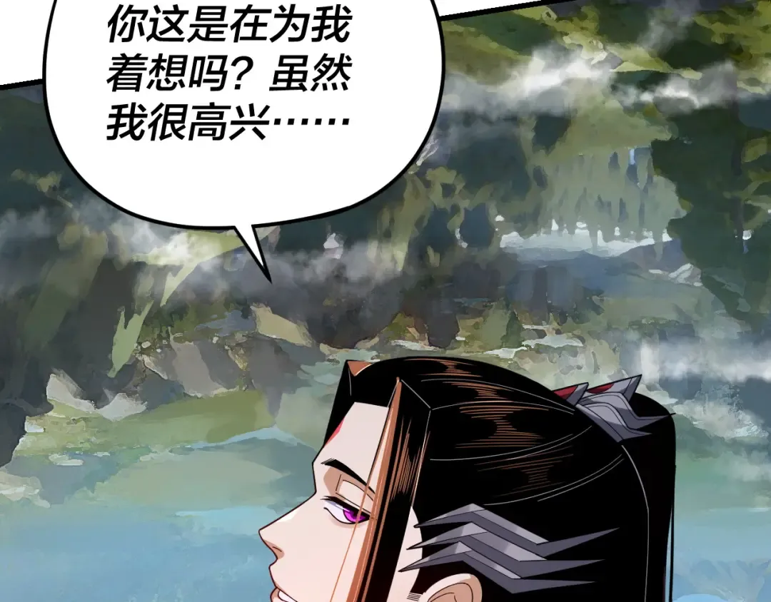 第110话 人祖殿传人月明空？ 第116页
