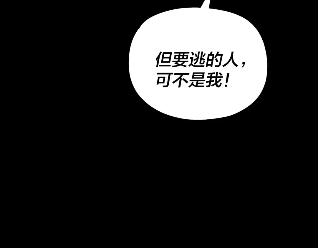 第110话 人祖殿传人月明空？ 第118页