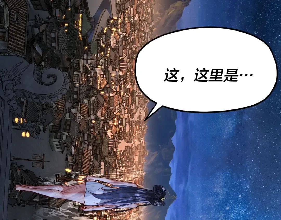 第110话 人祖殿传人月明空？ 第121页