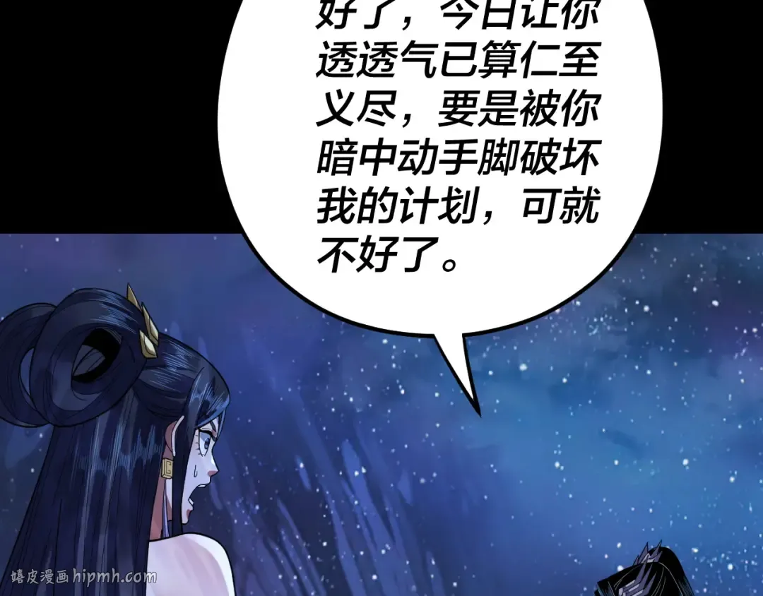 第110话 人祖殿传人月明空？ 第128页