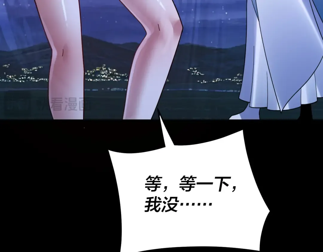 第110话 人祖殿传人月明空？ 第130页