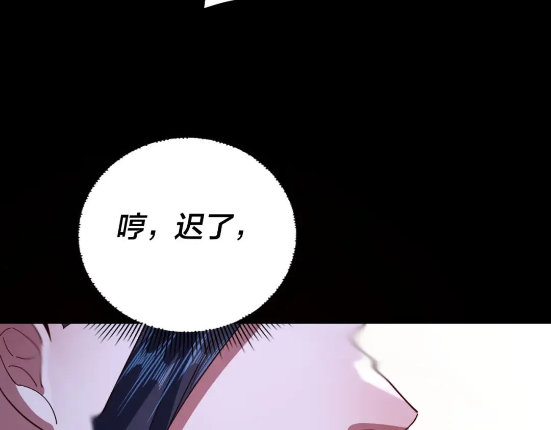 第110话 人祖殿传人月明空？ 第131页