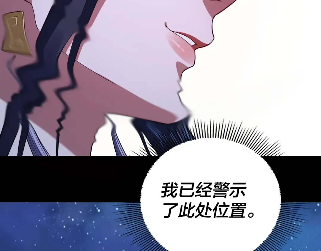 第110话 人祖殿传人月明空？ 第132页