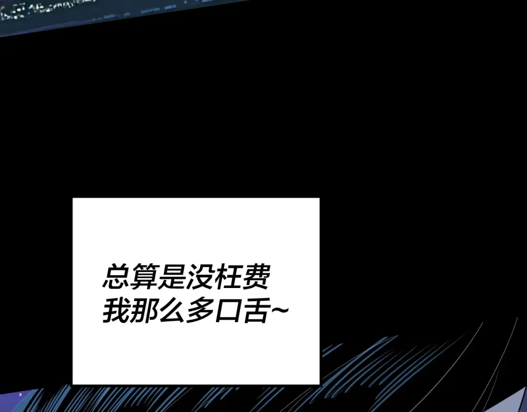 第110话 人祖殿传人月明空？ 第135页