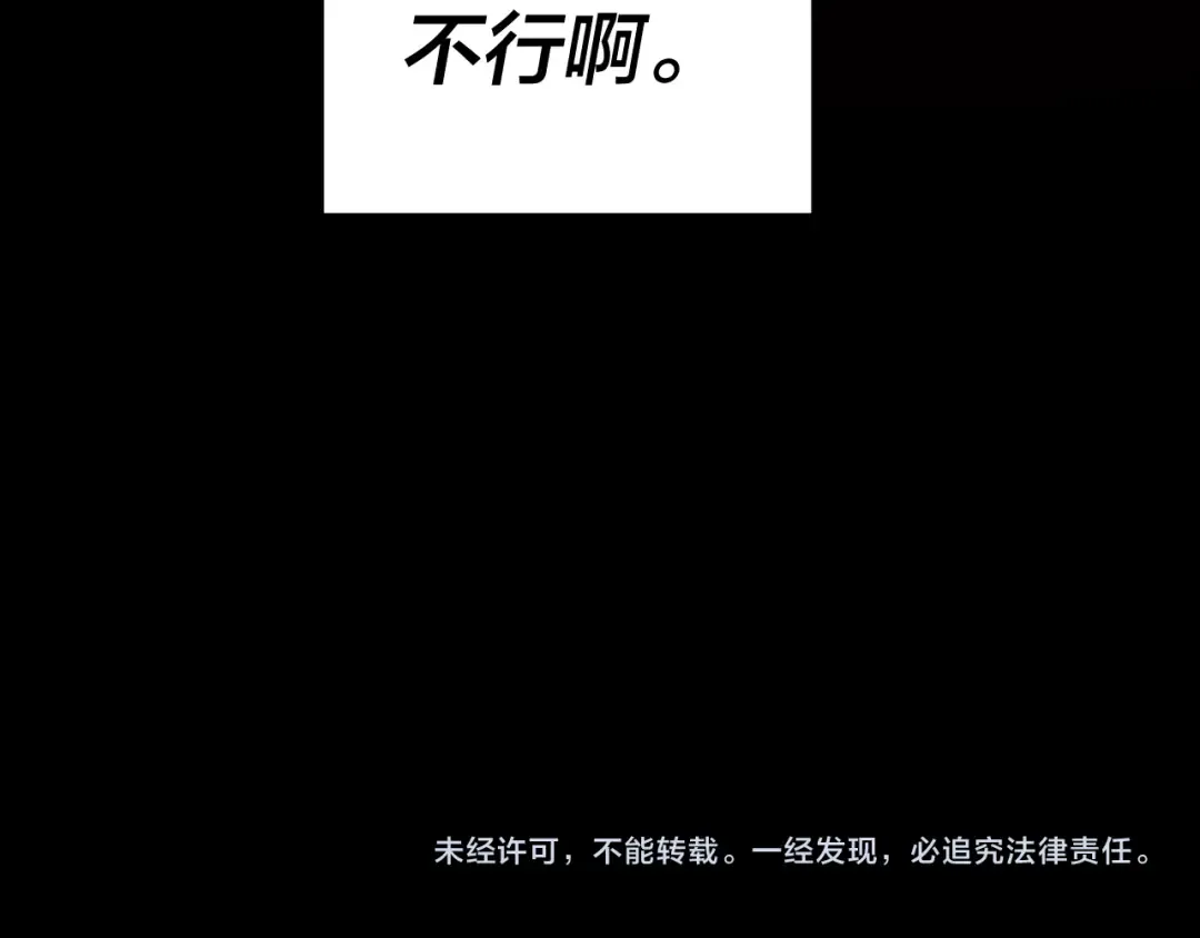 第110话 人祖殿传人月明空？ 第139页