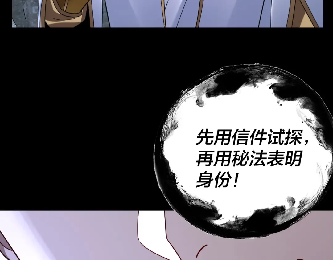 第111话 上仙陨落！？ 第10页