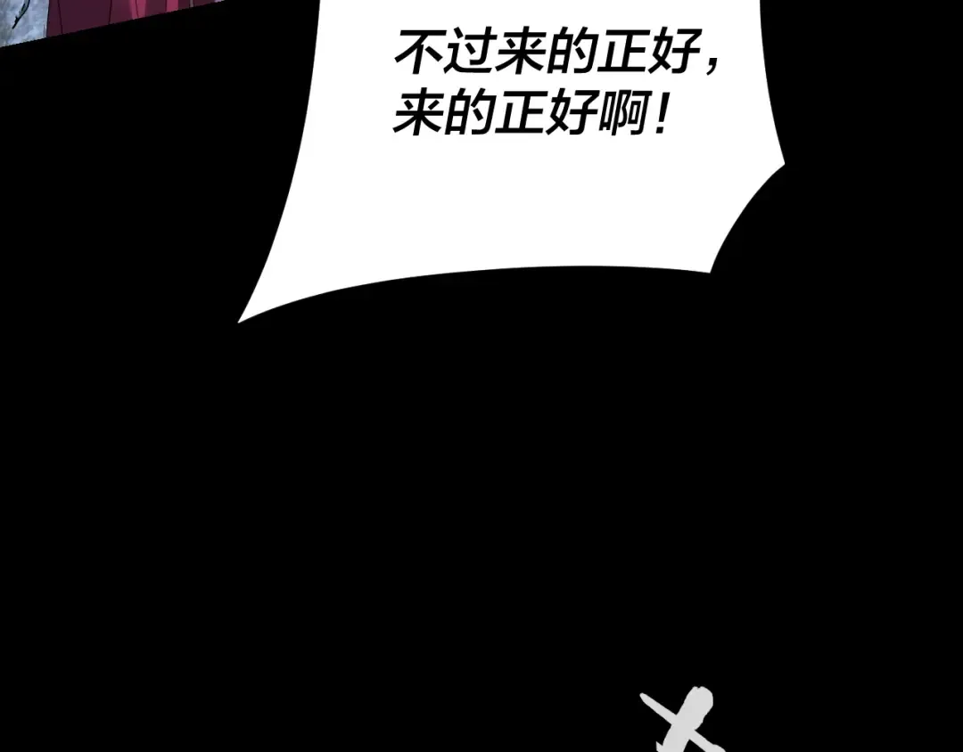 第111话 上仙陨落！？ 第14页