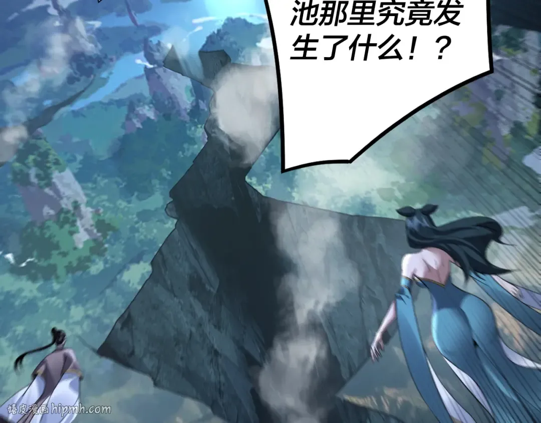 第111话 上仙陨落！？ 第16页