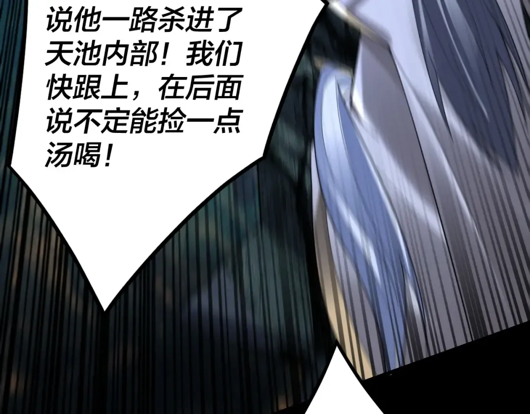 第111话 上仙陨落！？ 第18页