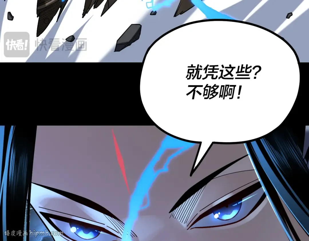 第111话 上仙陨落！？ 第24页