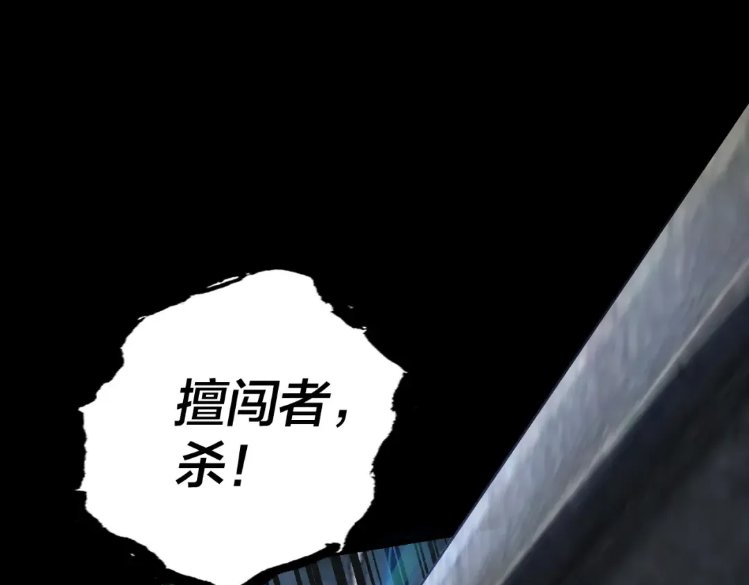 第111话 上仙陨落！？ 第26页