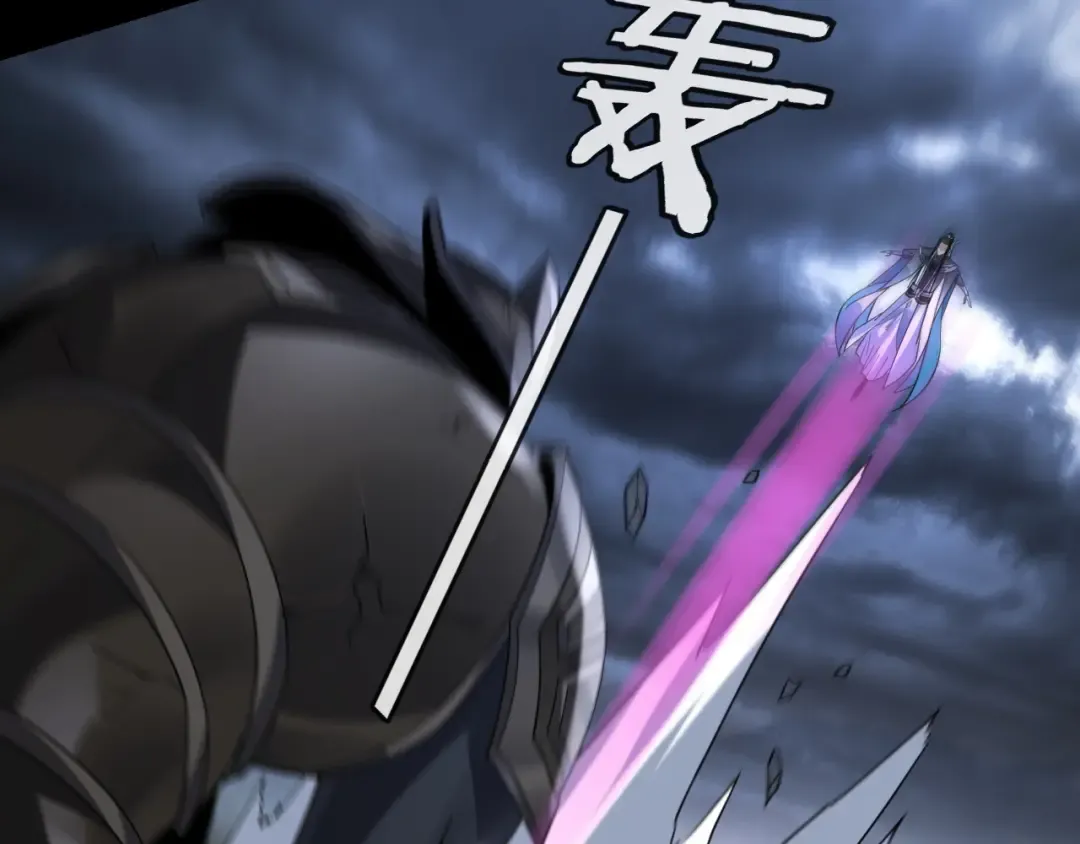 第111话 上仙陨落！？ 第29页