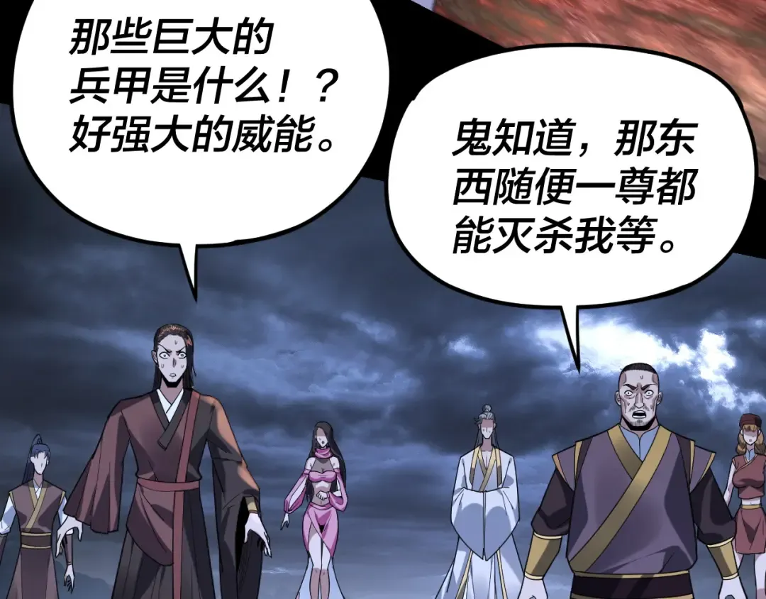 第111话 上仙陨落！？ 第31页