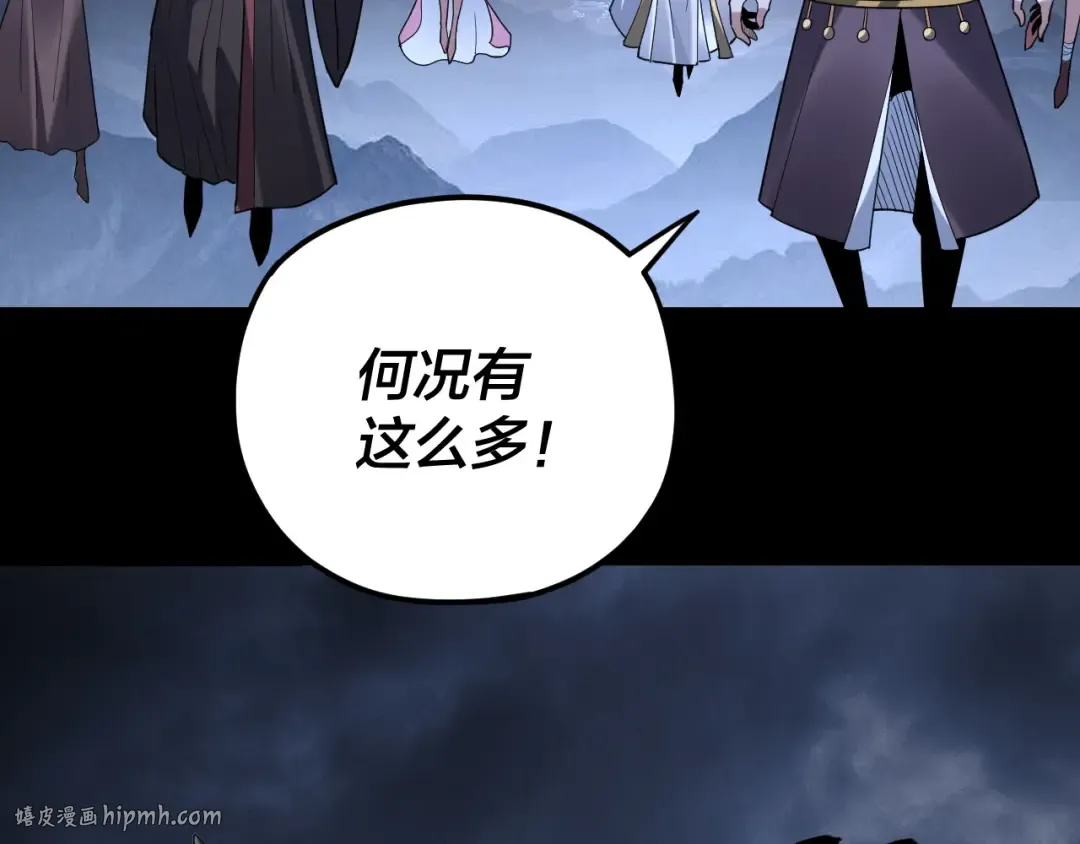 第111话 上仙陨落！？ 第32页