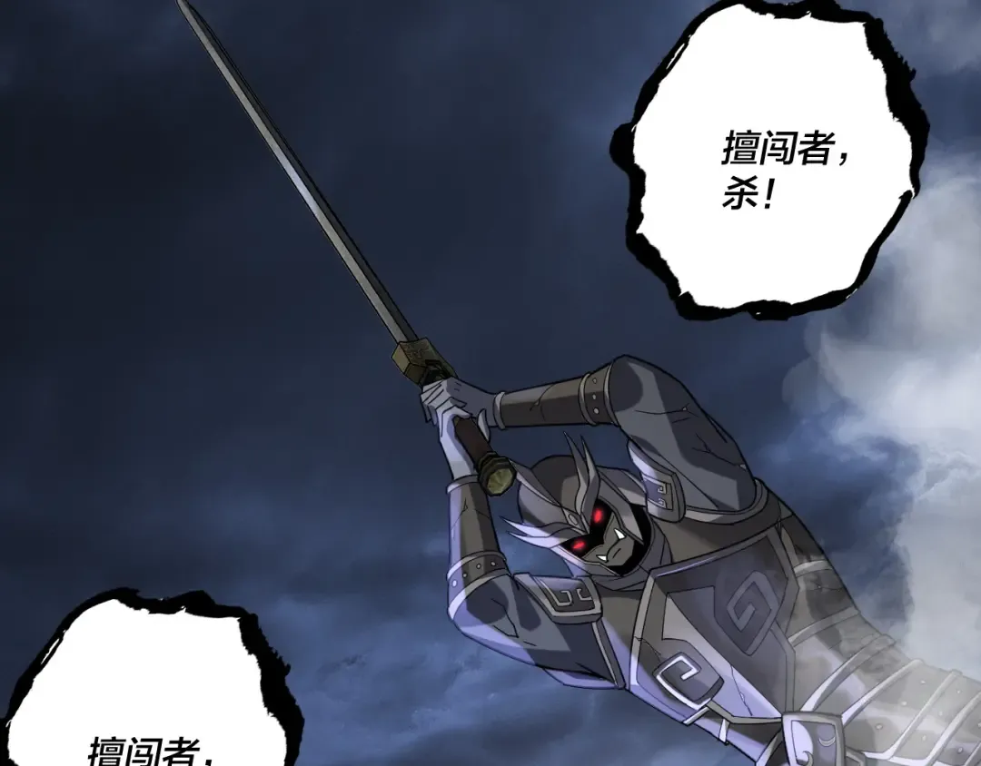 第111话 上仙陨落！？ 第33页