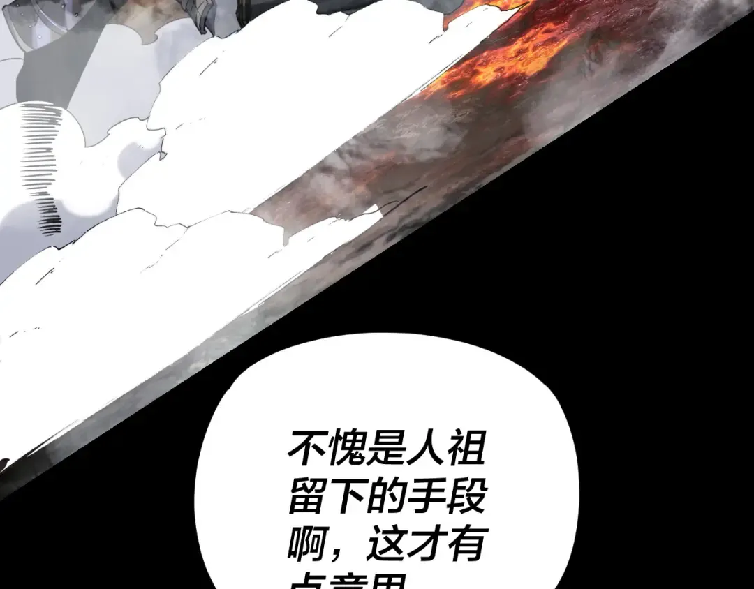 第111话 上仙陨落！？ 第35页