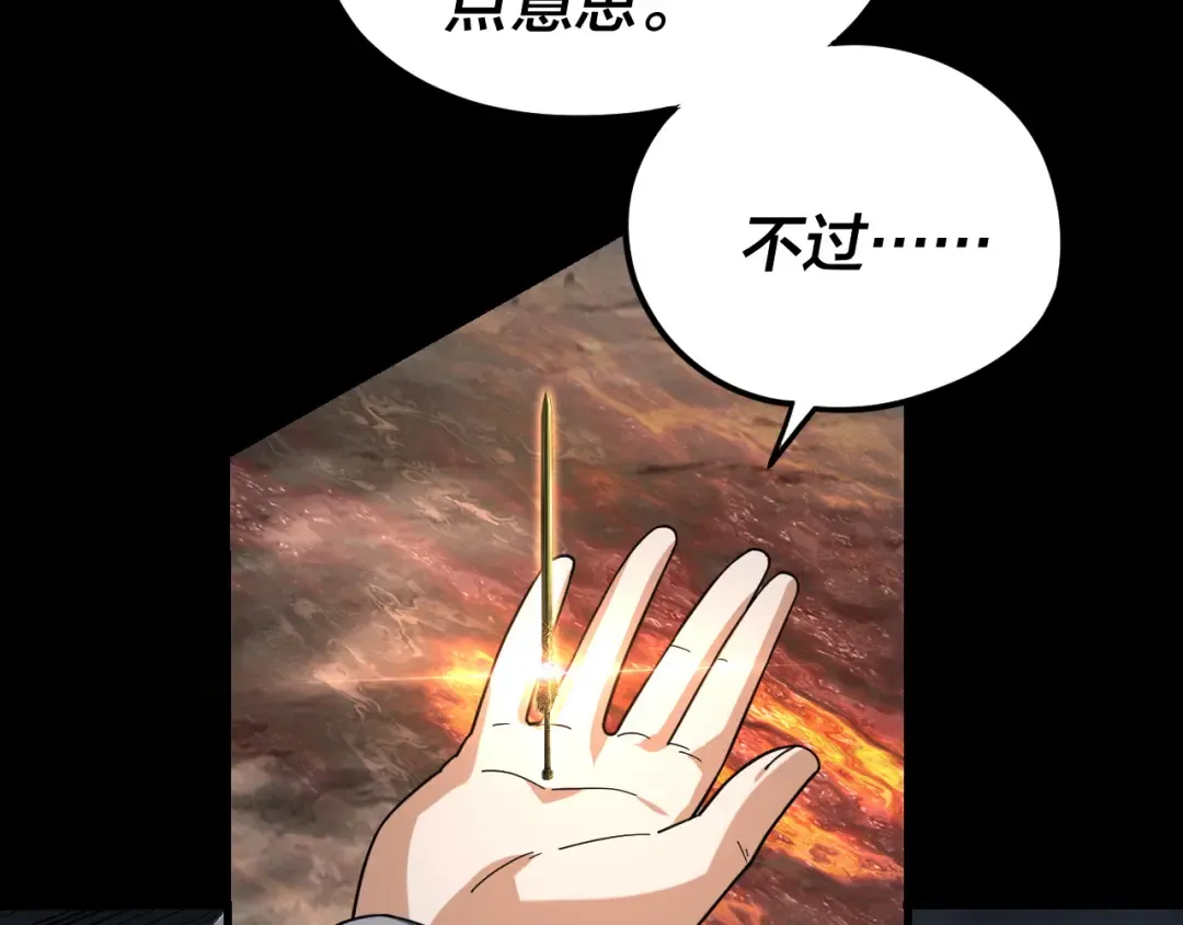 第111话 上仙陨落！？ 第36页