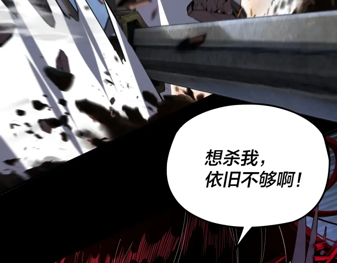 第111话 上仙陨落！？ 第42页