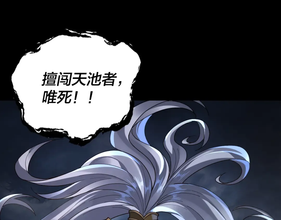 第111话 上仙陨落！？ 第66页