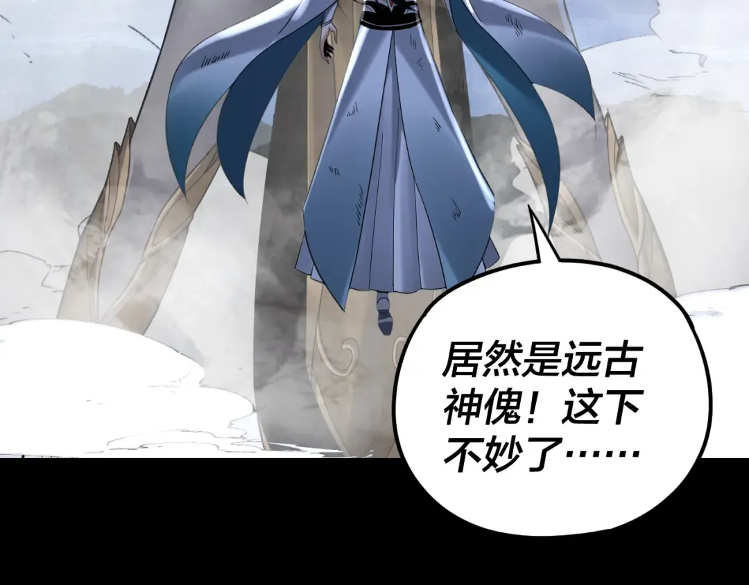 第111话 上仙陨落！？ 第68页
