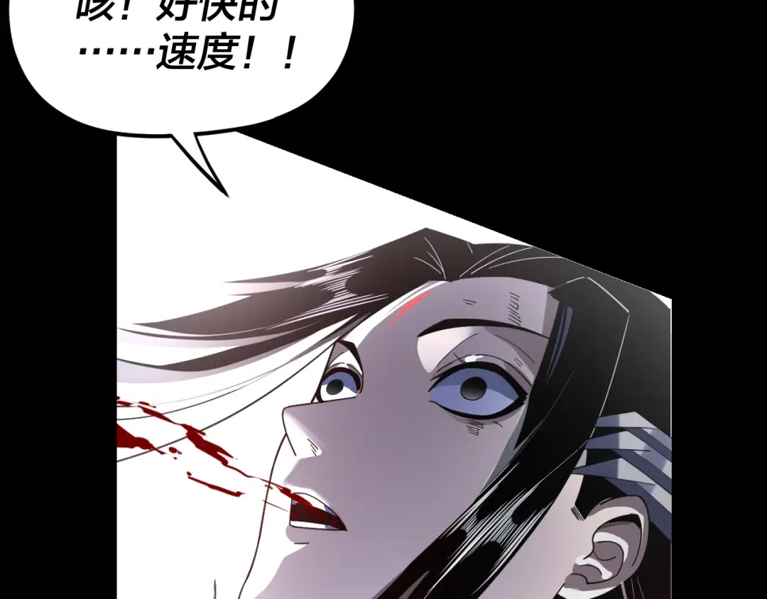 第111话 上仙陨落！？ 第74页