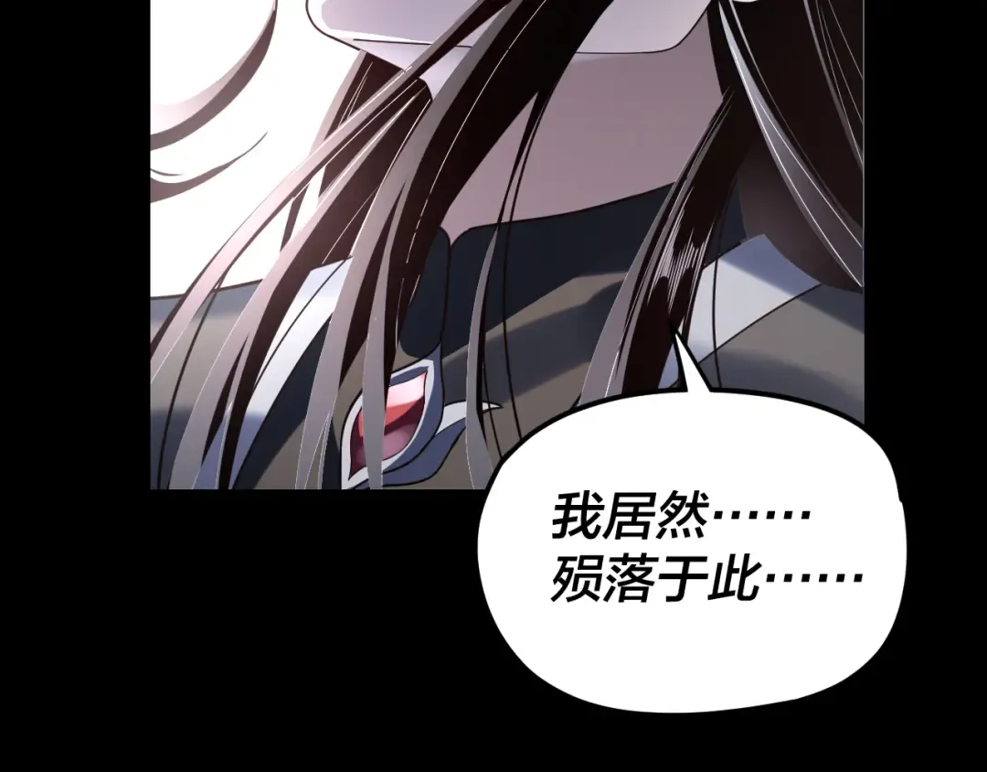第111话 上仙陨落！？ 第75页