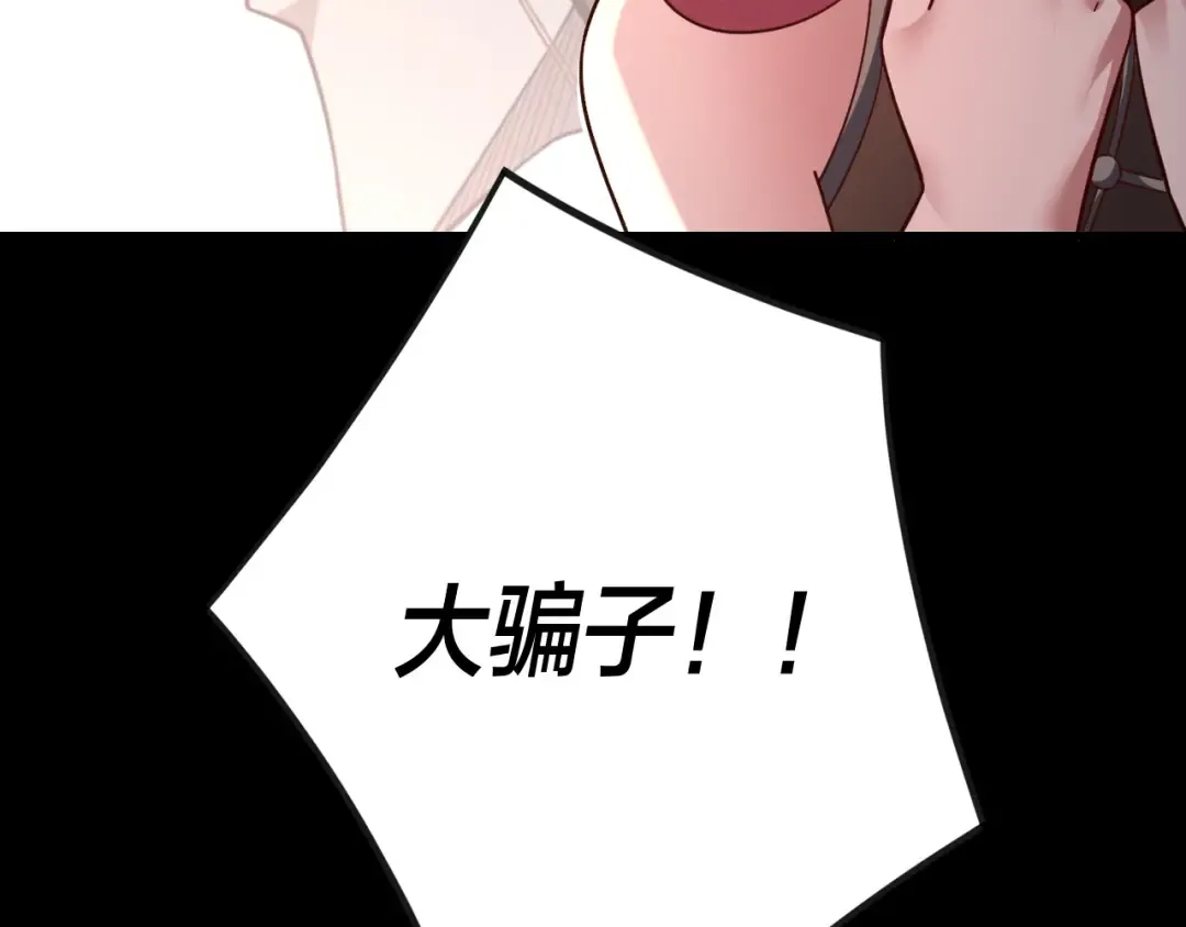 第111话 上仙陨落！？ 第91页