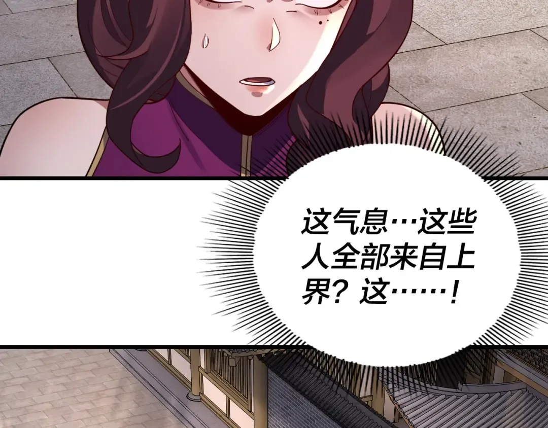 第111话 上仙陨落！？ 第107页