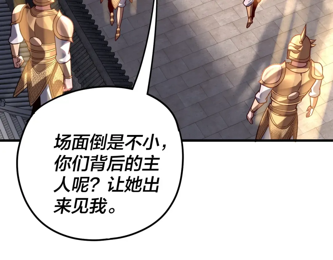 第111话 上仙陨落！？ 第109页