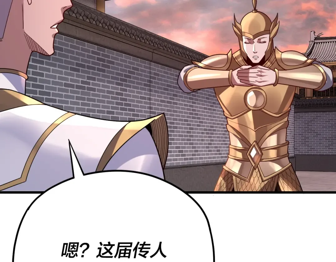 第111话 上仙陨落！？ 第111页