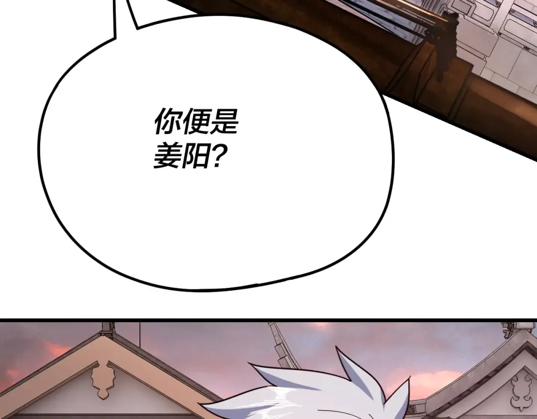 第111话 上仙陨落！？ 第118页
