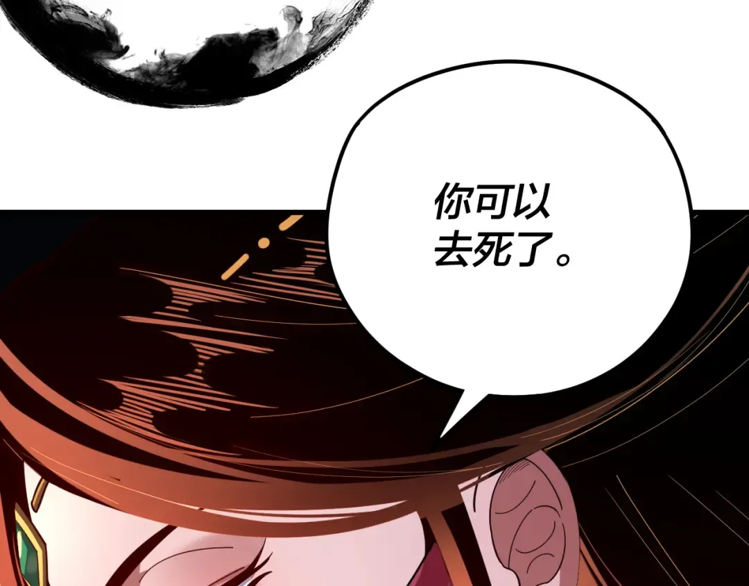 第111话 上仙陨落！？ 第127页