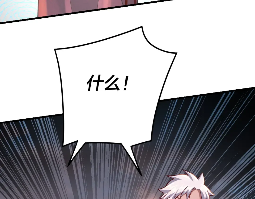 第111话 上仙陨落！？ 第129页