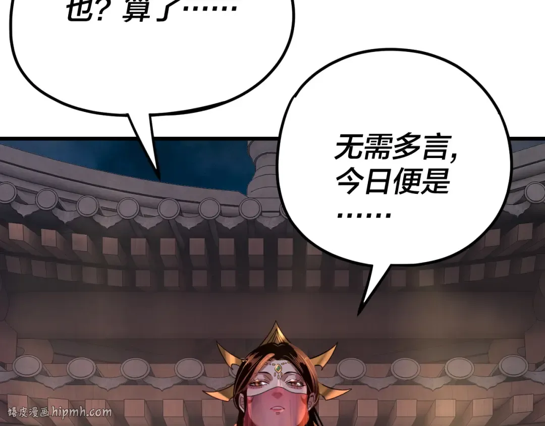 第111话 上仙陨落！？ 第136页