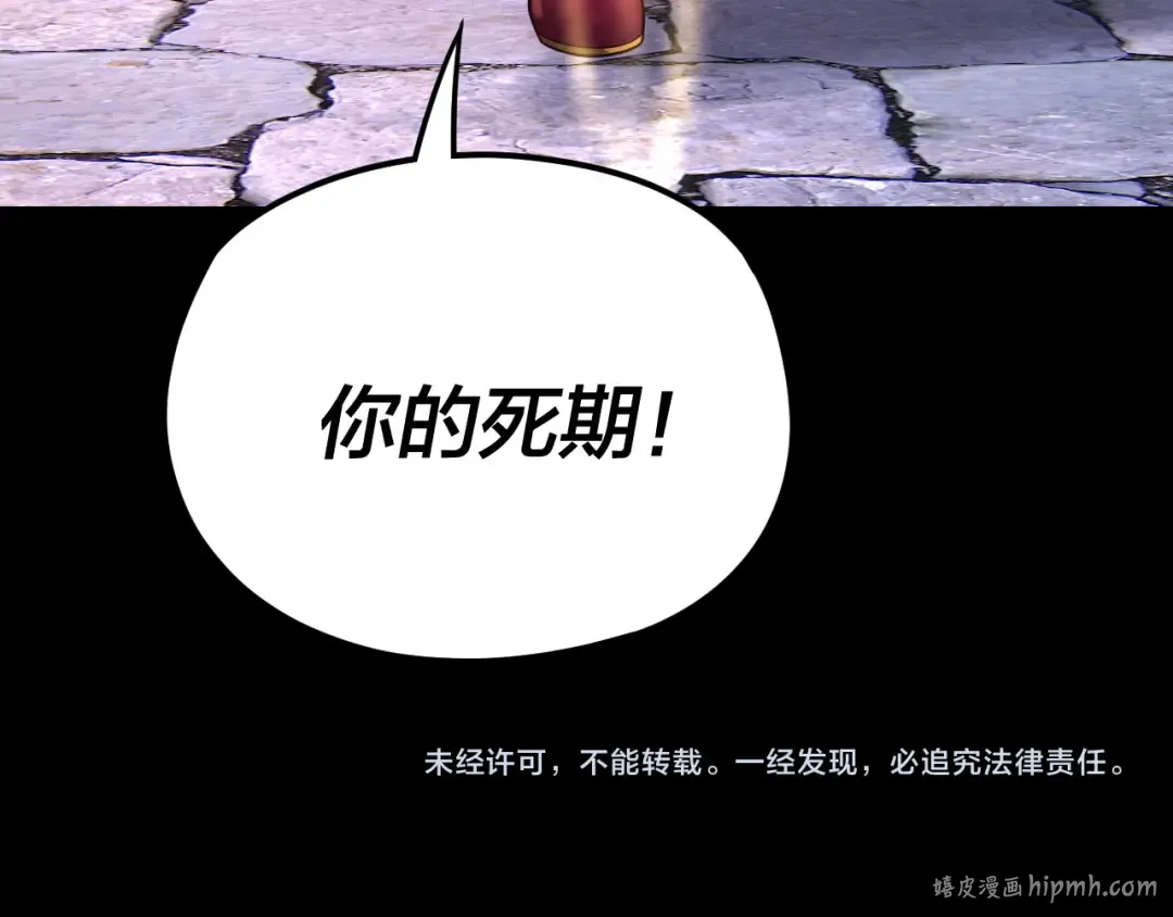 第111话 上仙陨落！？ 第139页