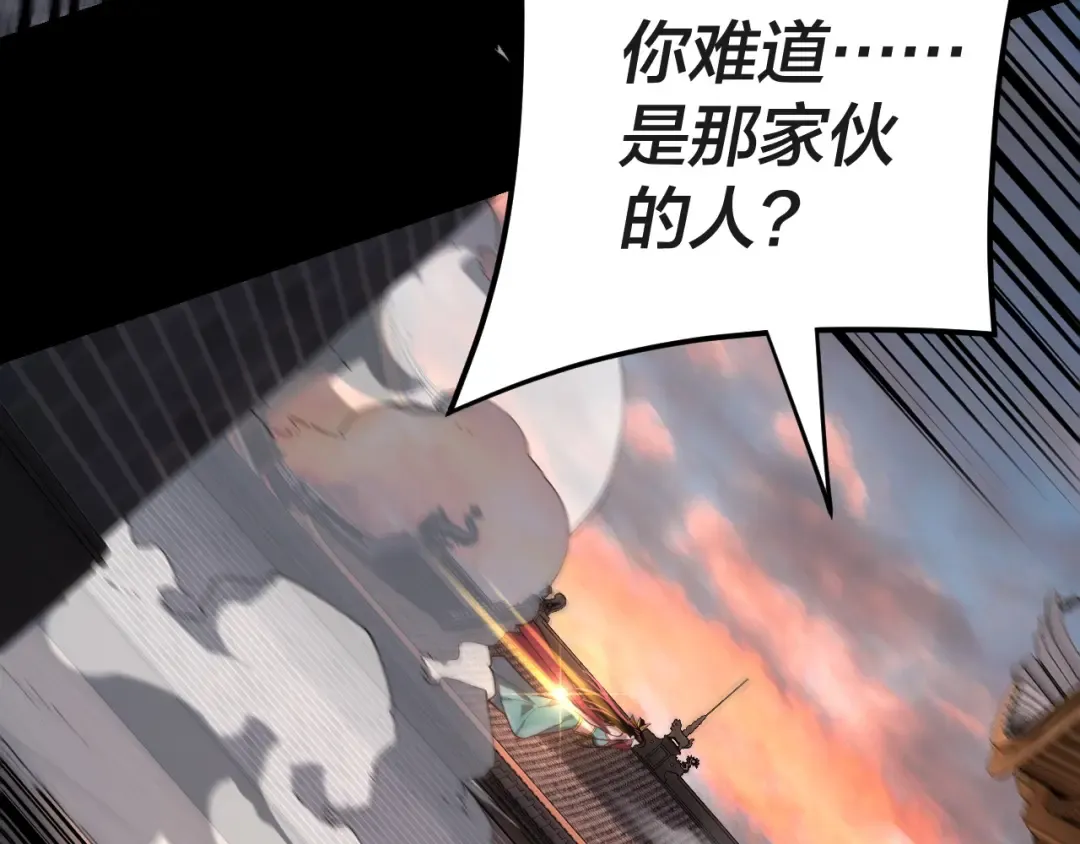 第112话 魔头再突破 第9页