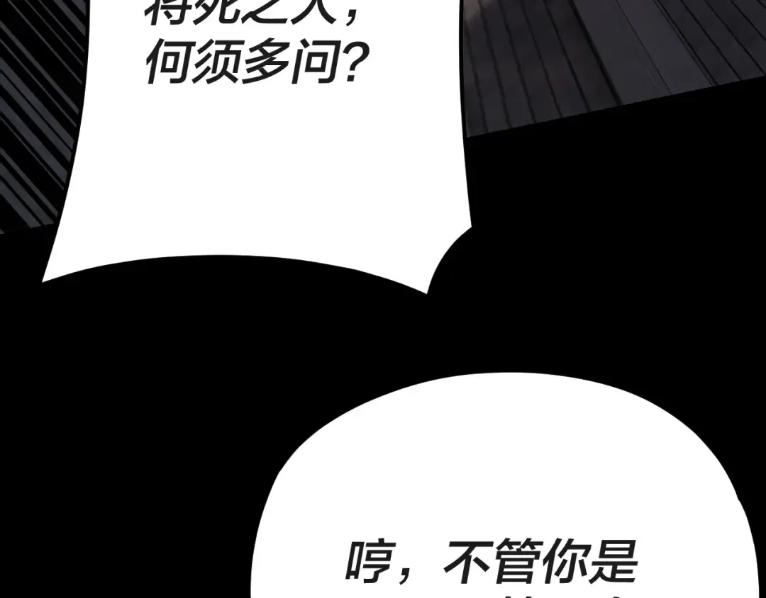第112话 魔头再突破 第11页