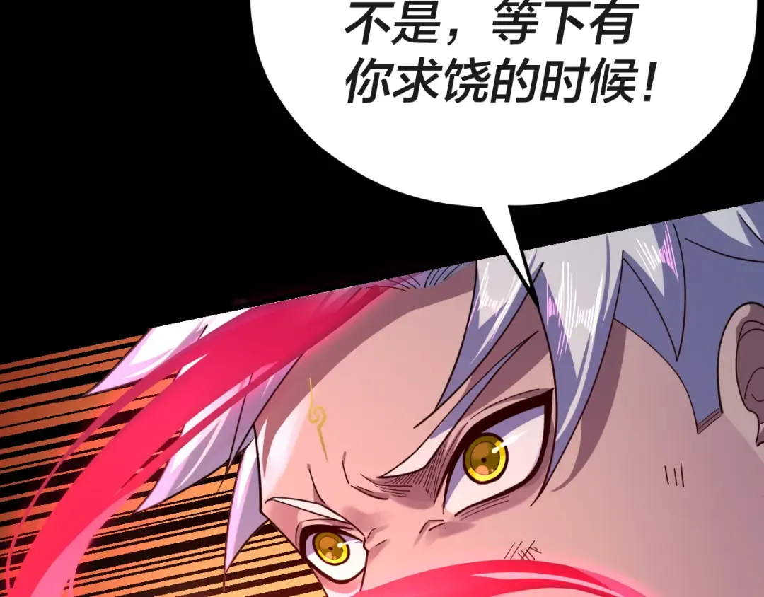 第112话 魔头再突破 第12页